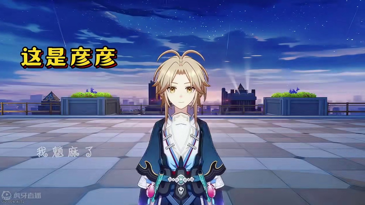 当角色变得对称后…（六）#再见匹诺康尼 #崩坏星穹铁道