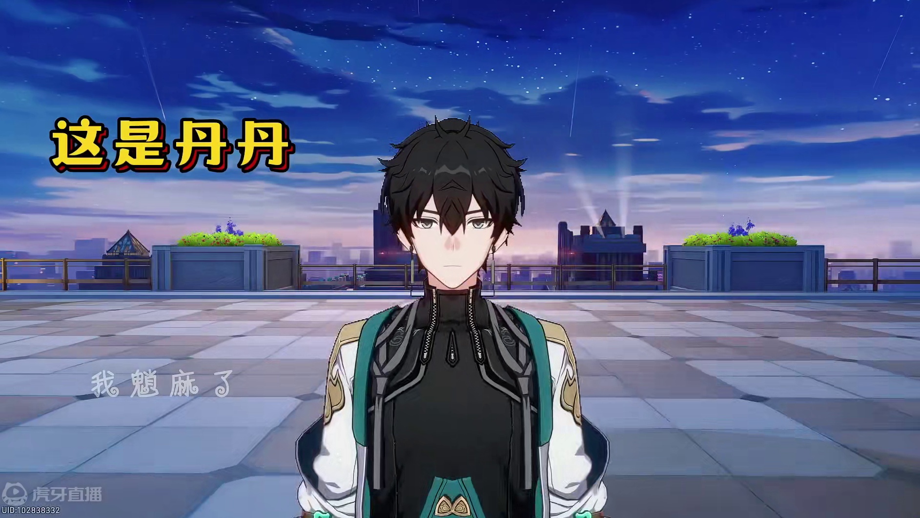 当角色变得对称后…（四）#再见匹诺康尼 #崩坏星穹铁道