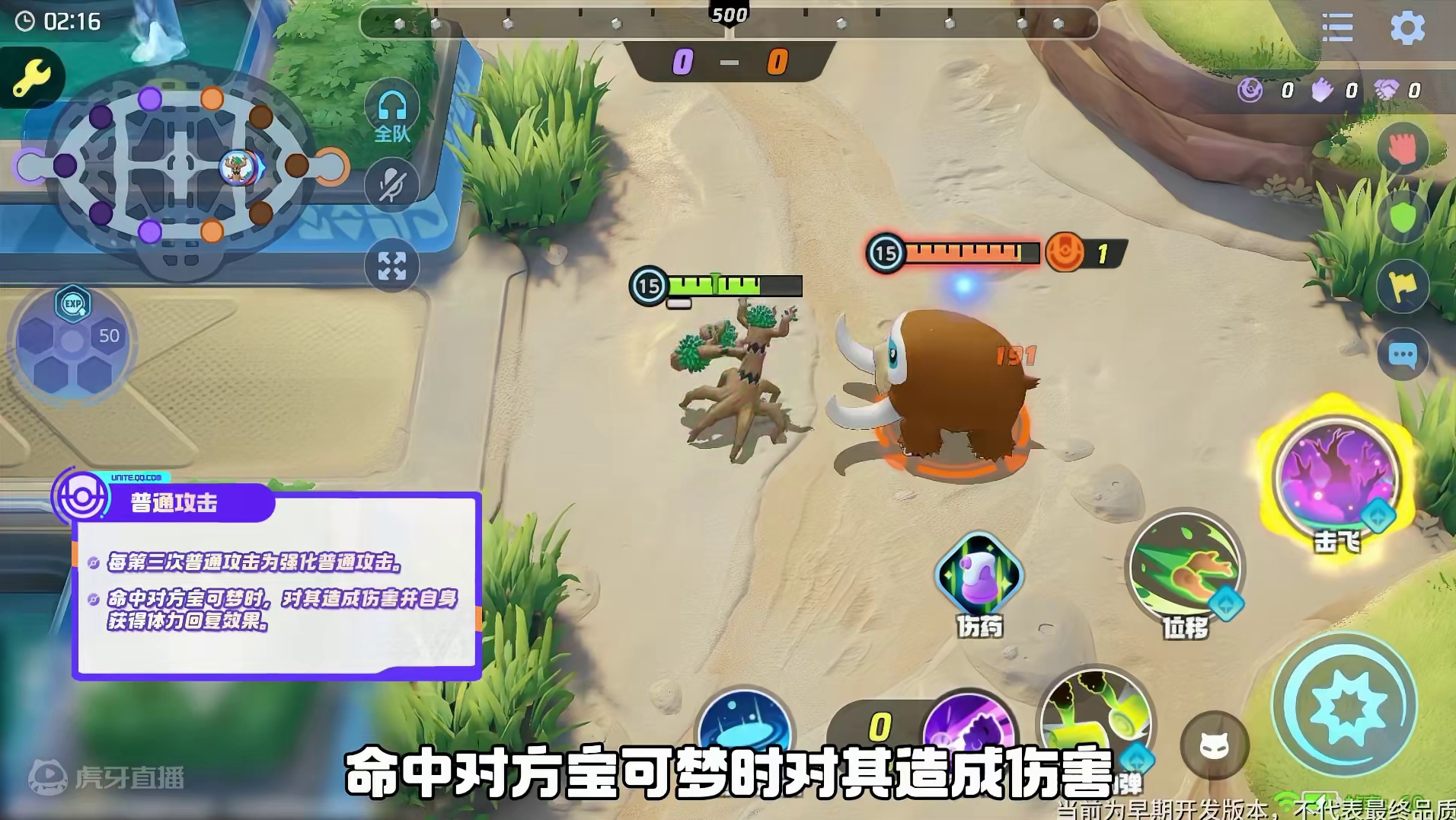 谁说防御型宝可梦就要“挨打”？“开团先锋”朽木妖加入集结对战！自然回复，超长“续航”；咒术释放，强控