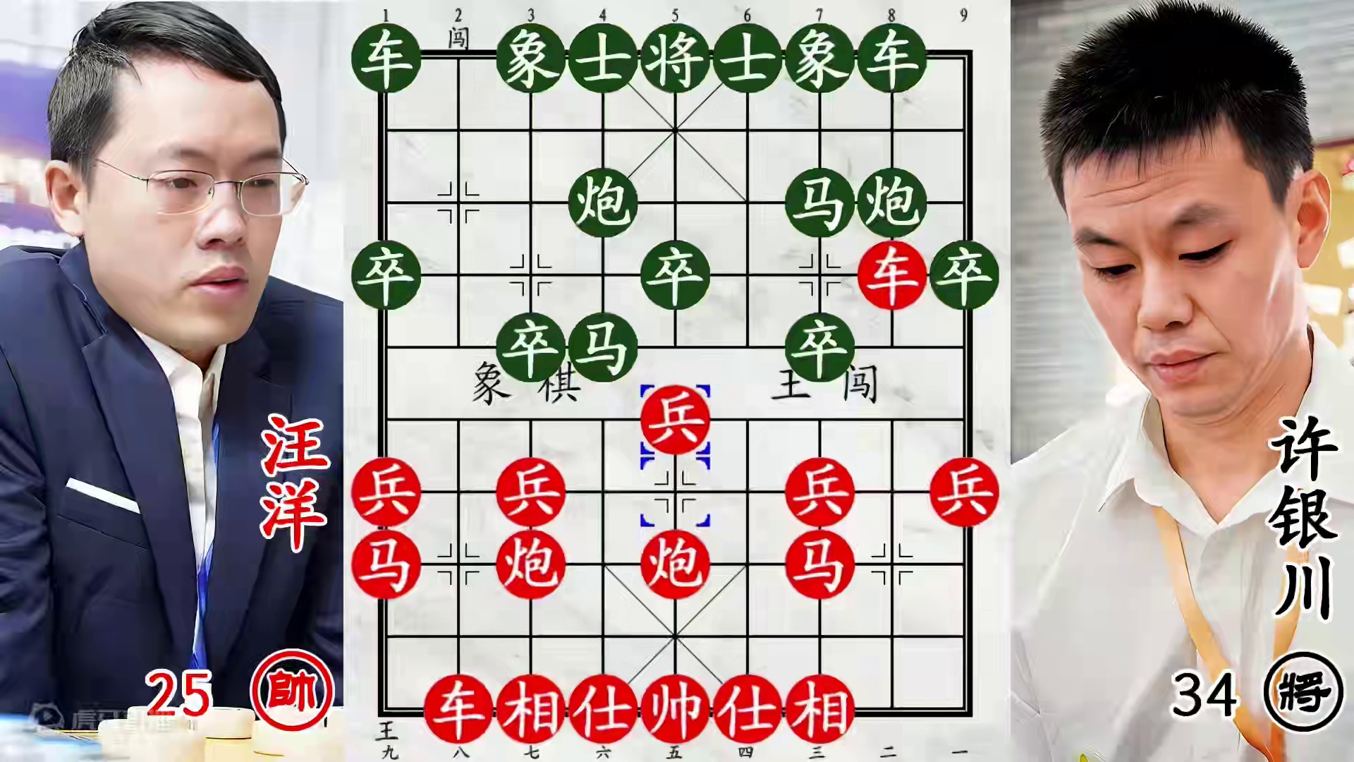 许银川拔剑刺杀汪洋！杀士破象，霸气侧漏！