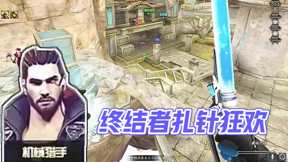 终结者:怎么都去扎针了呢？ #无兄弟不火线 #cf快乐向前冲 #穿越火线 #游戏 #游戏日常