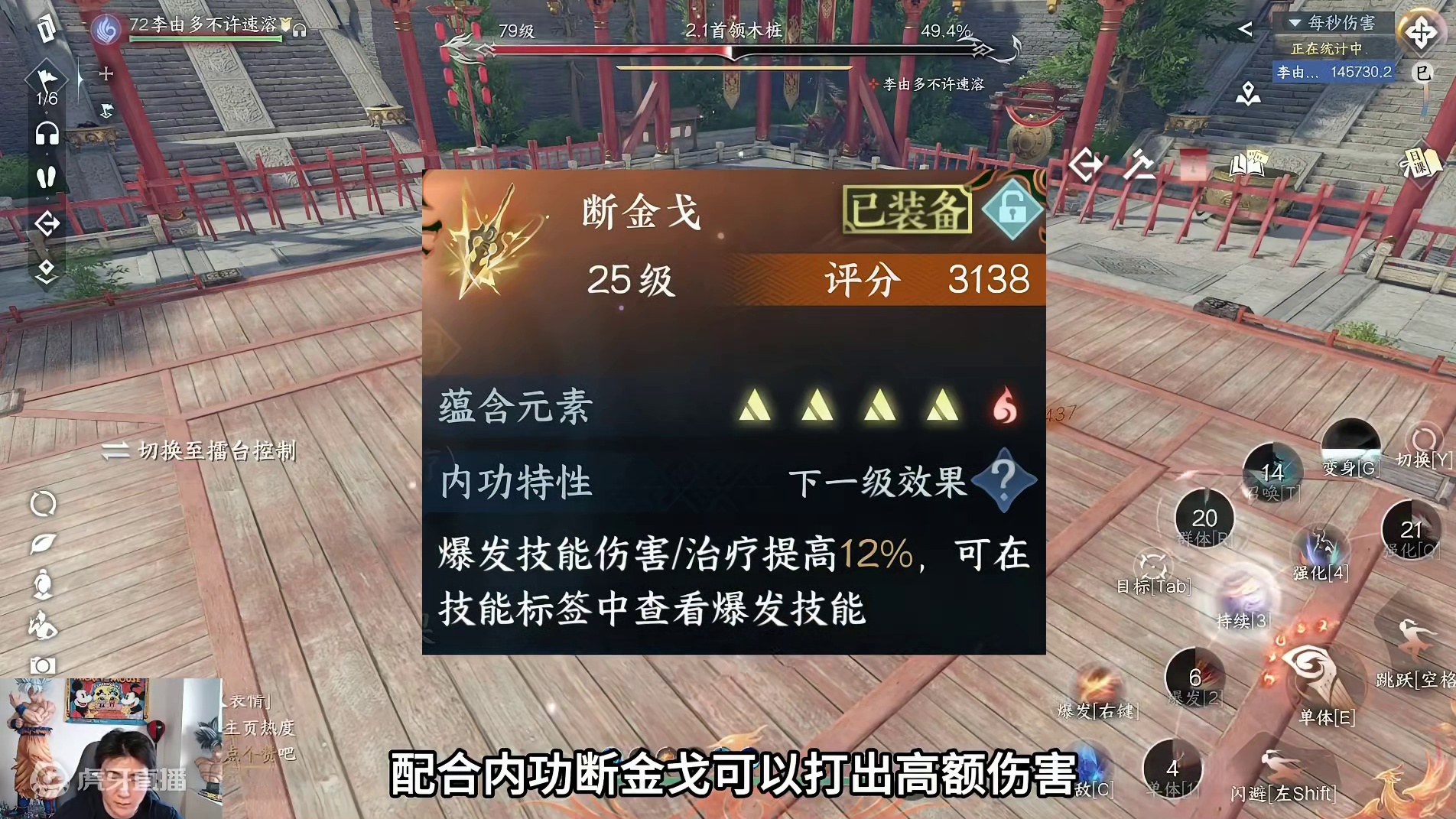 新群侠新绝技强度怎么样？要不要抽？一个视频解决你的问题！ #逆水寒手游 #逆水寒全民制作人 #逆水寒