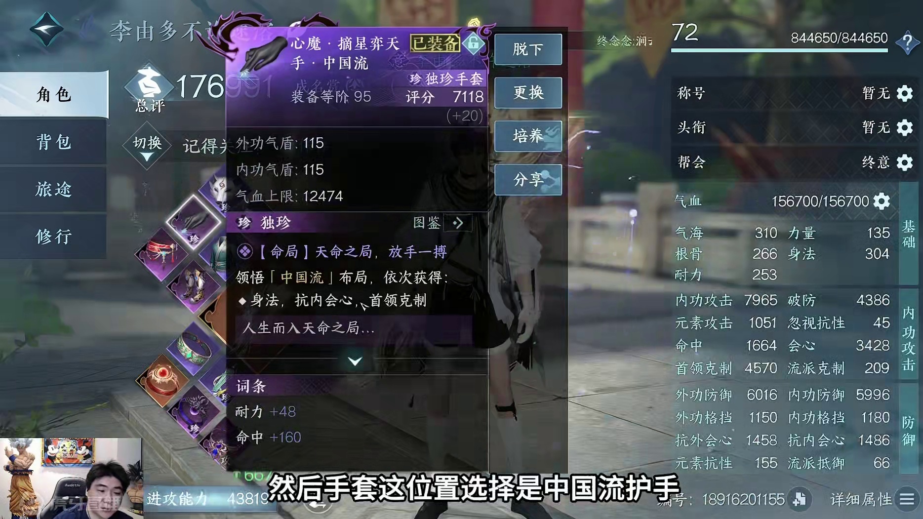 获取超级简单！速来抄作业！新赛年装备搭配！明天开新本了 #逆水寒手游 #逆水寒全民制作人 #逆水寒全