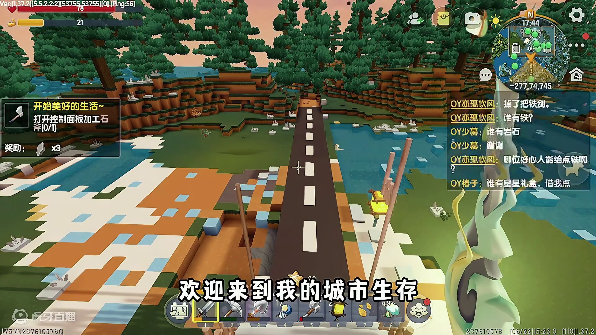 城市生存16：涓涓调整阳台造型，粉丝专心修公路！ #迷你世界 #生存 #迷你超好玩