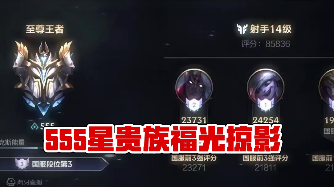 你觉得怎么样 555星你怕了吗？#lol手游福光掠影 #lol手游大改版