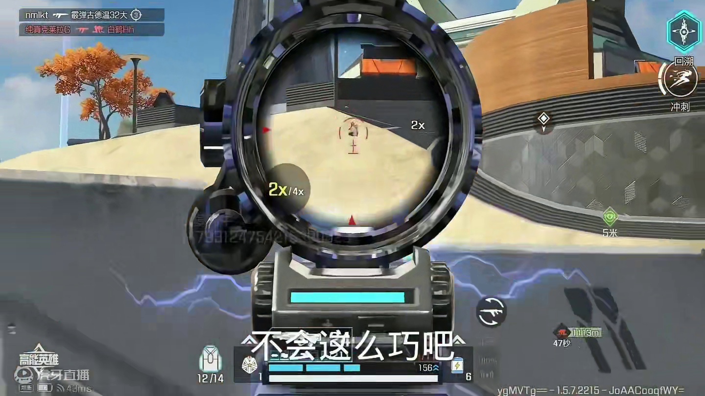 #高能英雄 #高能英雄马牛 #高能英雄s5赛季