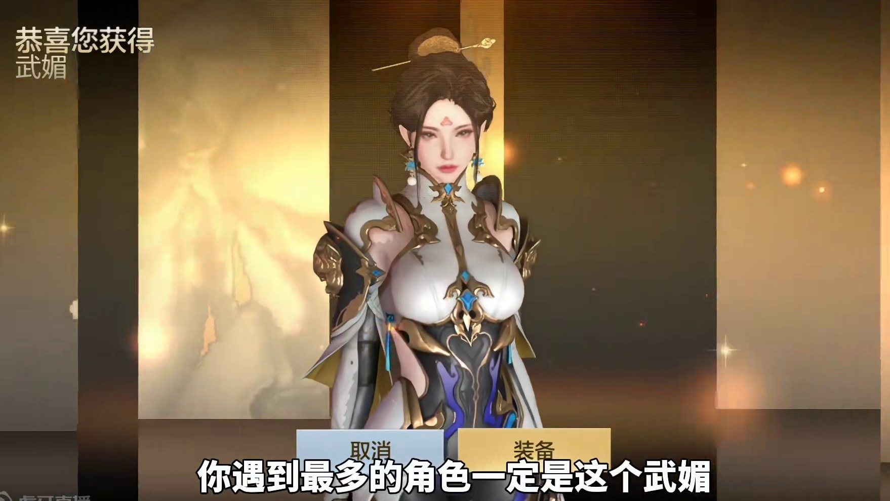 这个暑假出镜率最高的角色，一定是这款武媚了 #cf手游 #穿越火线手游 #cf手游太白诗仙 #cf手