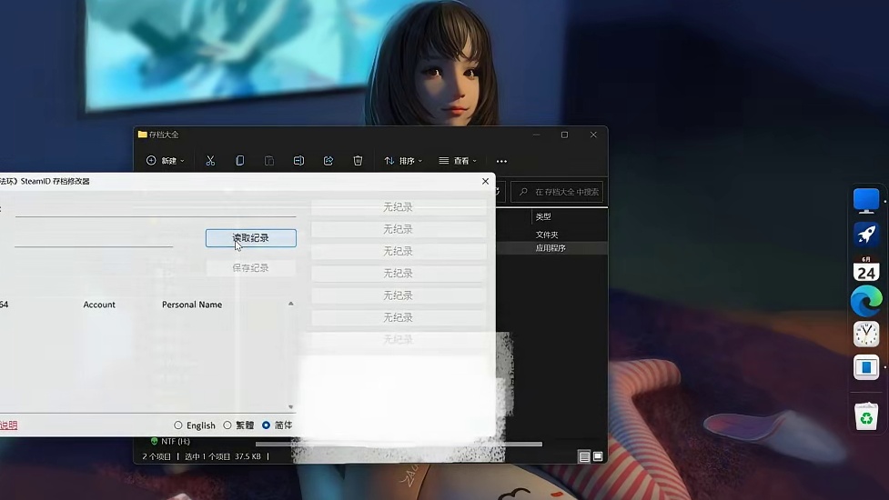 艾尔登法环存档工具下载安装教程 #艾尔登法环 #艾尔登法环黄金树之影 #艾尔登法环黄金树幽影