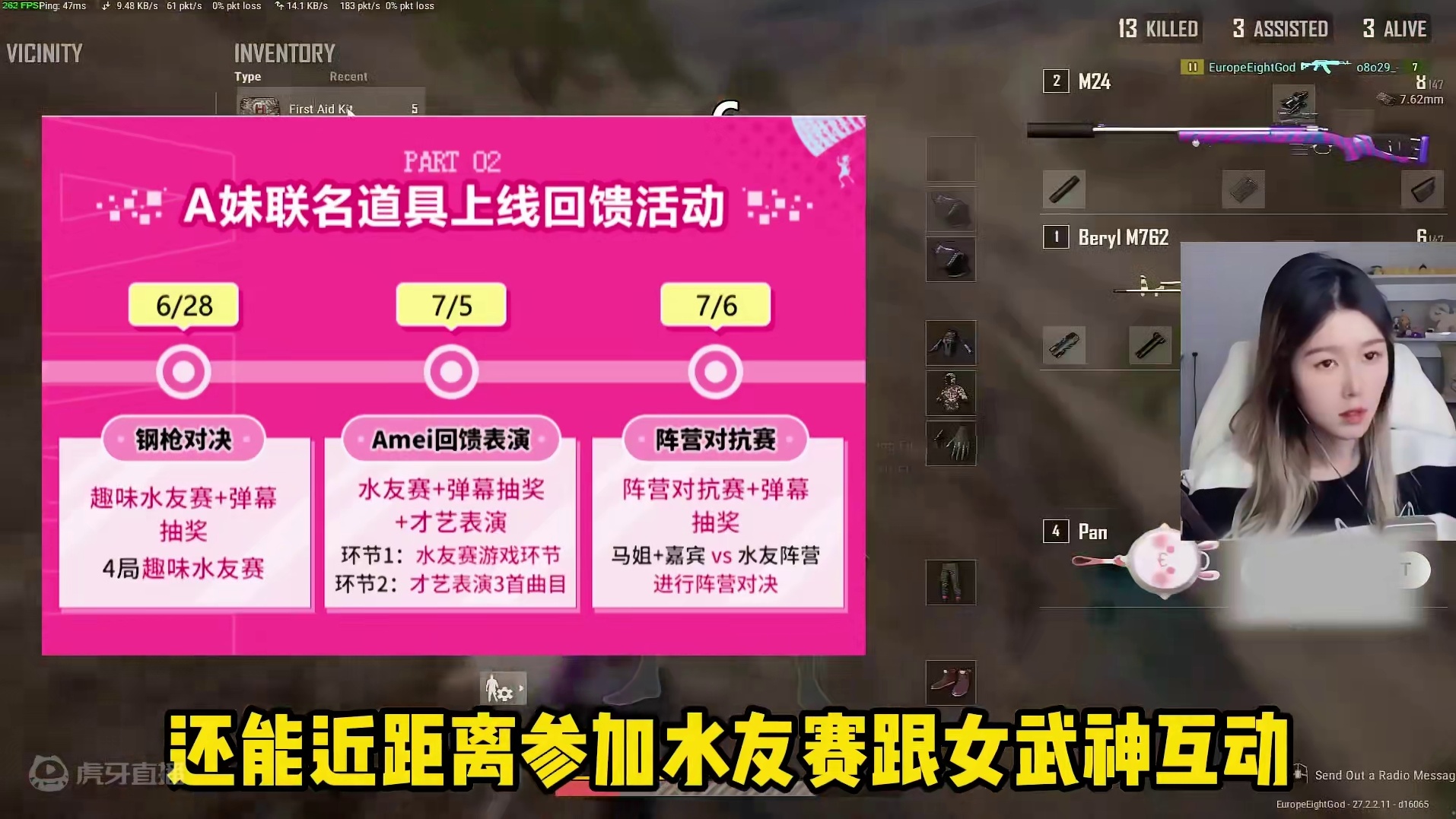 女武神A妹，女布的实力！ #A妹皮肤 #Amei定制皮肤 #pubg #a妹a妹 #绝地求生
