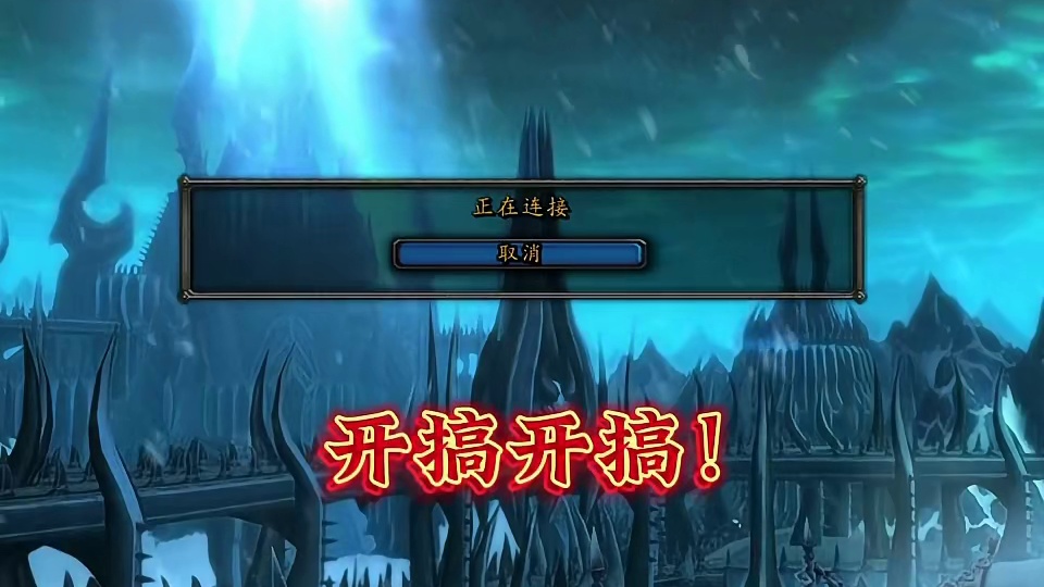 味道还是一致！适合我这个独狼！#魔兽世界怀旧服 