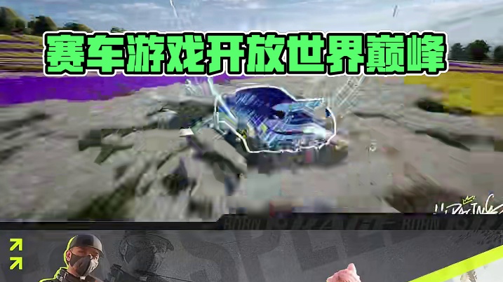 赛车游戏新篇章：携手见证开放世界#极品飞车集结   #极品飞车集结定档711