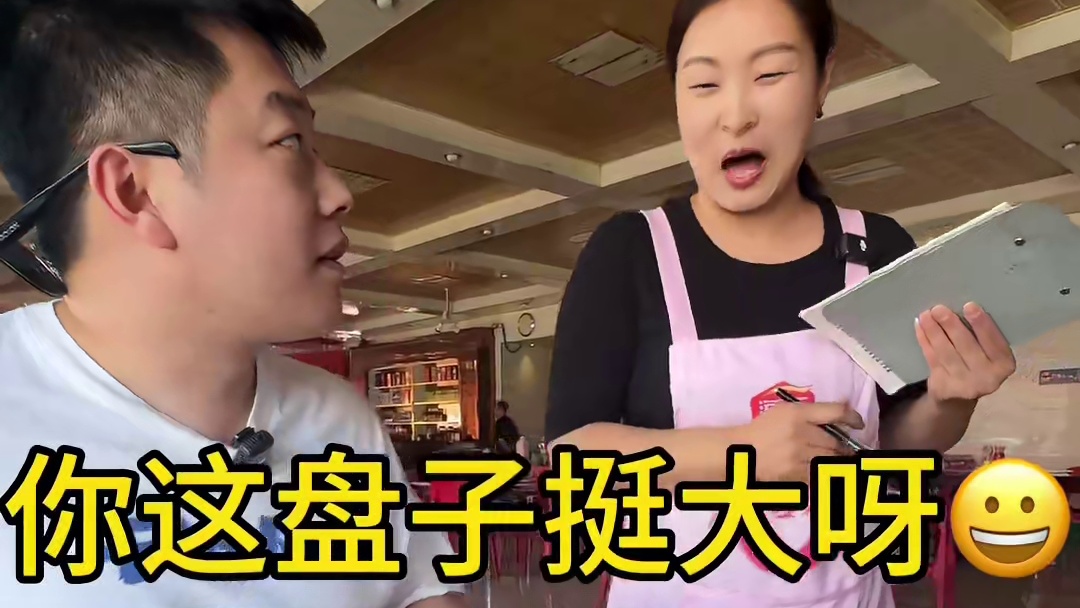 #到点了干饭人上号 #东北菜 #东北特色 东北大盘菜到底有多大