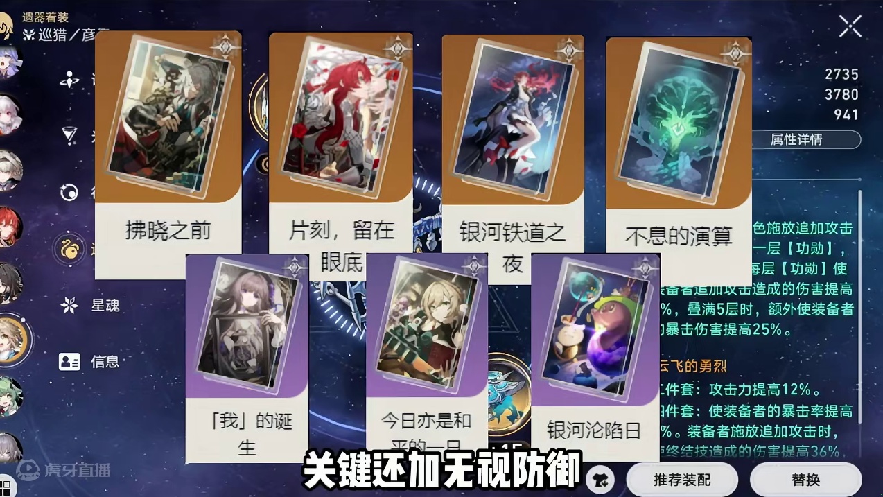 量子智识-翡翠，抽取建议 #崩坏星穹铁道  #再见匹诺康尼  #星穹铁道翡翠