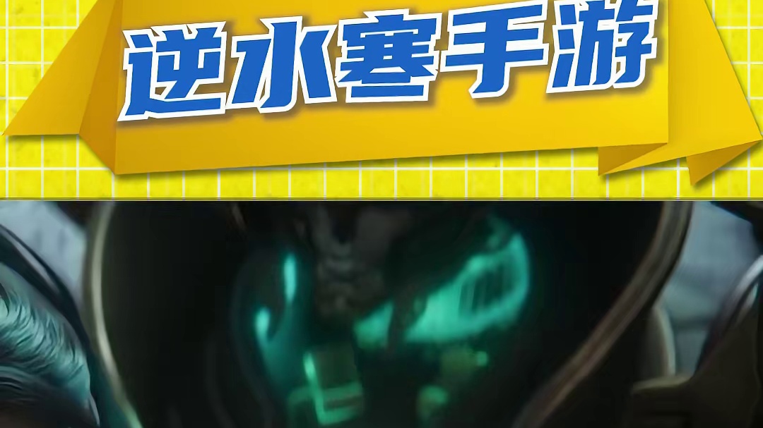 游戏一周年是要搞个大的，但你搞这么大？ #逆水寒手游  #逆水寒手游新赛年 #手游