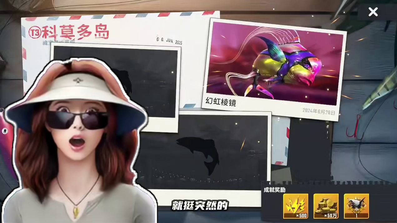 新神兽鱼自带BGM，还一次性钓出来两条，太爽啦 #欢乐钓鱼大师 #人人都是钓鱼大师