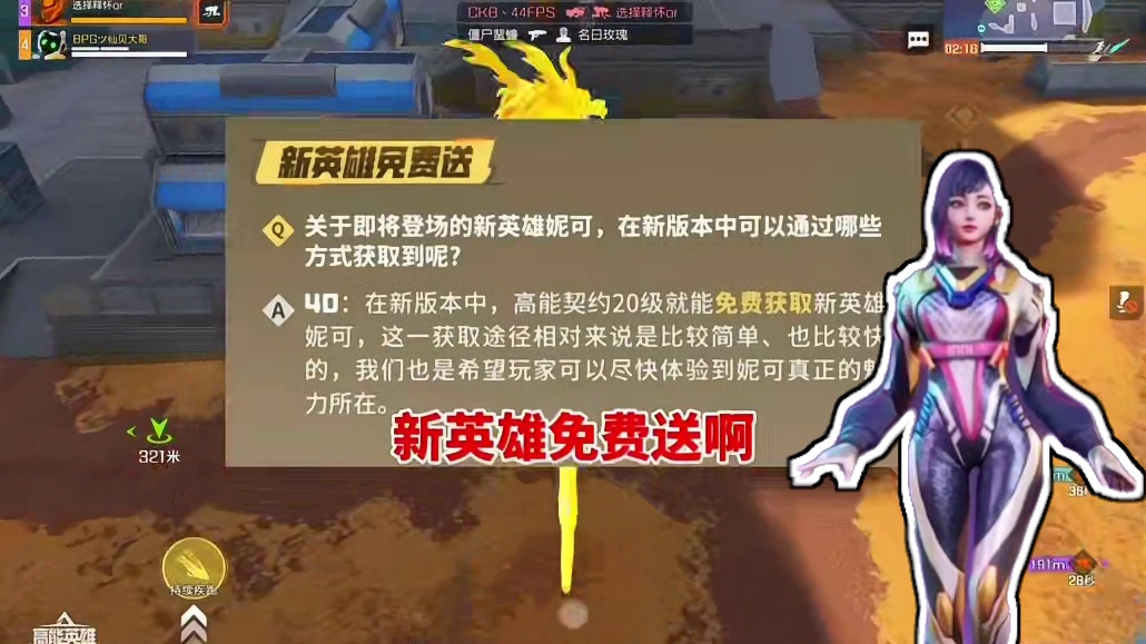 高能英雄s5赛季你必须要知道的内容，血魔流调整，第一人称努力优化中！#高能英雄 #s4赛季猎影迷踪上