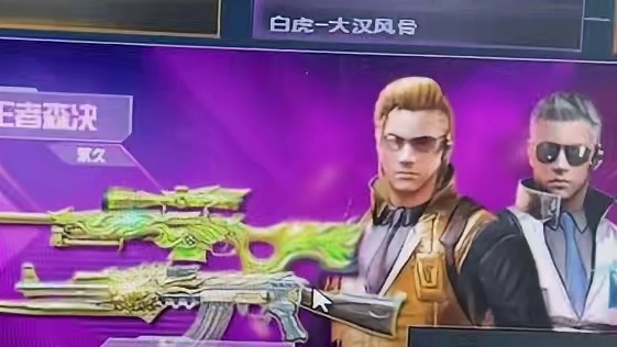 #cf穿越火线 #cf  #无兄弟不火线 有几个抽到永久的了？报名，真实哦