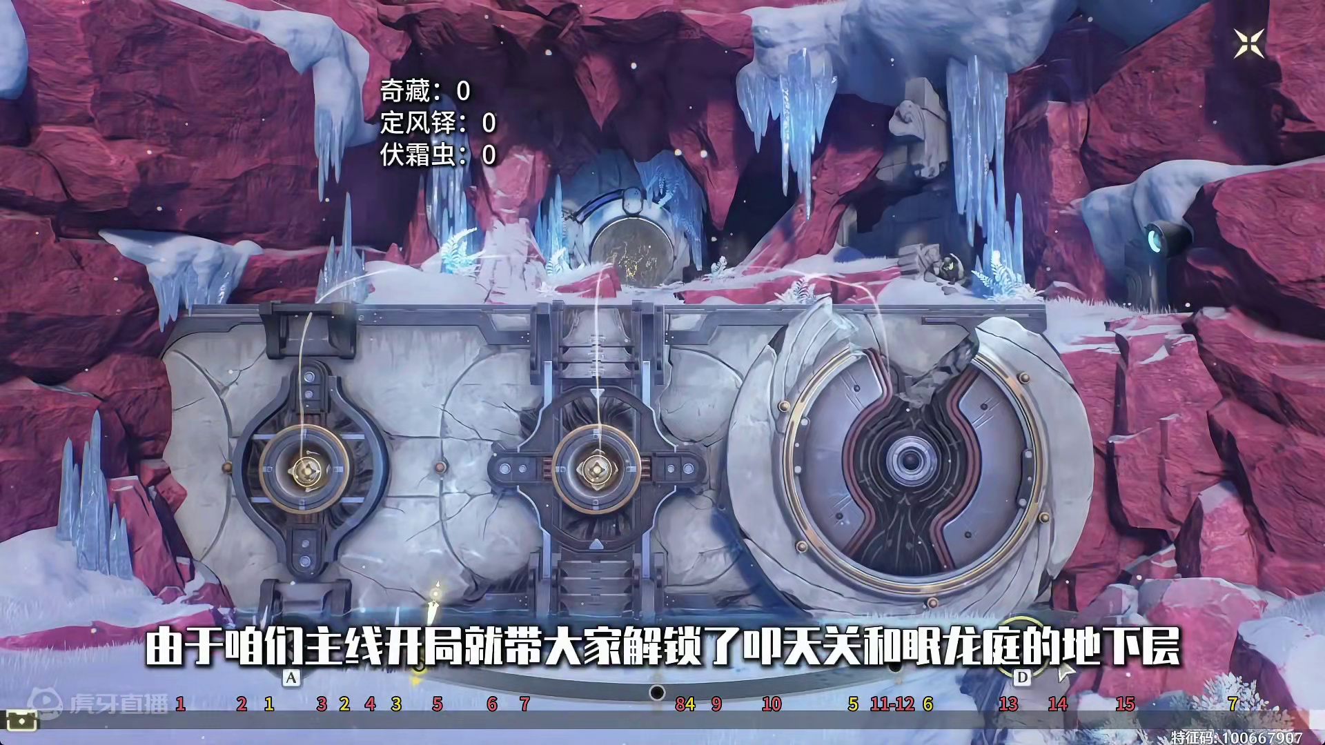 [鸣潮]第一集<叩天关>奇藏(15)定风铎(7)-1.1版本新图-乘霄山100%探索/全网最细/贴心