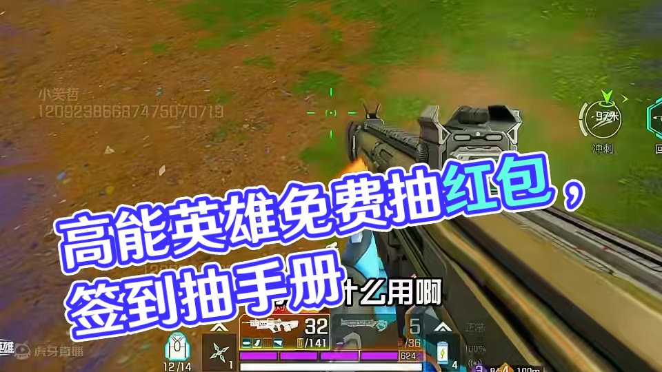 每个月免费抽手册你抽不抽？ #高能英雄亚洲冠军赛 #S4赛季猎影迷踪上线#新赛季#高能英雄陪玩