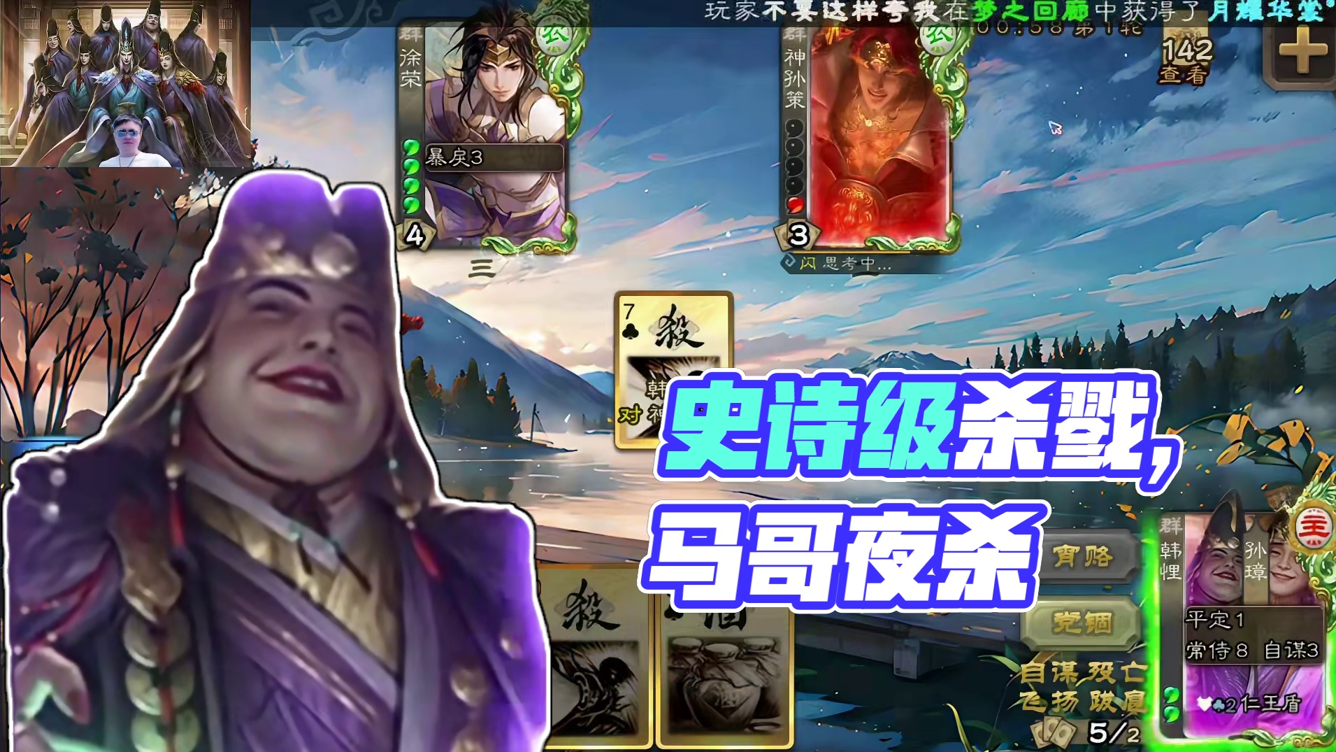 史诗级十常侍！ #三国杀移动版 #三国杀