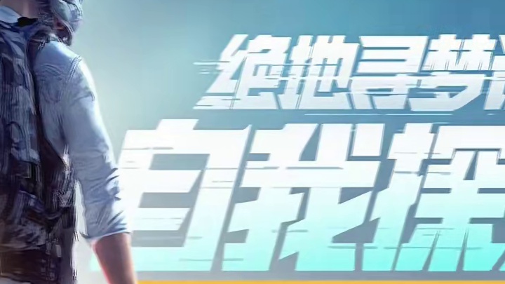 一定要看！吃鸡活动要点总结 #2024鸡斯卡星火计划 #吃鸡 #PUBG