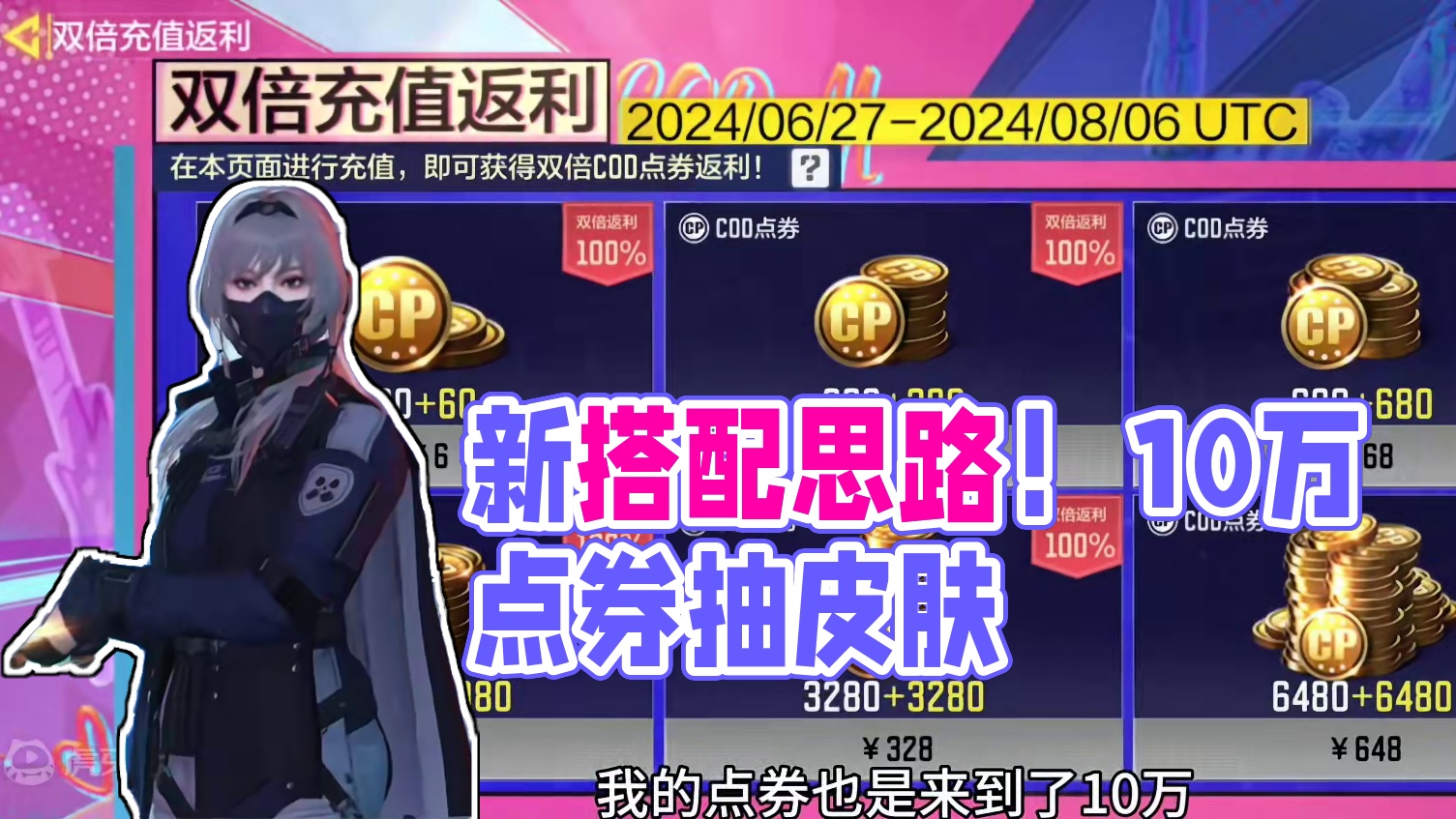 又有新的搭配思路了！ #氪金 #使命召唤手游