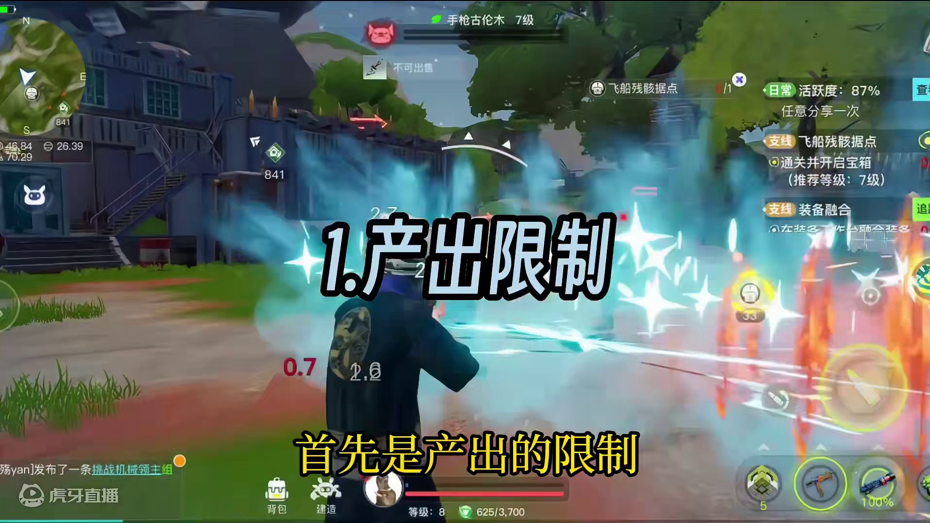 创造吧我们的星球 公测第一天真实的搬砖测试报告 #游戏搬砖 #搬砖游戏 #创造吧我们的星球