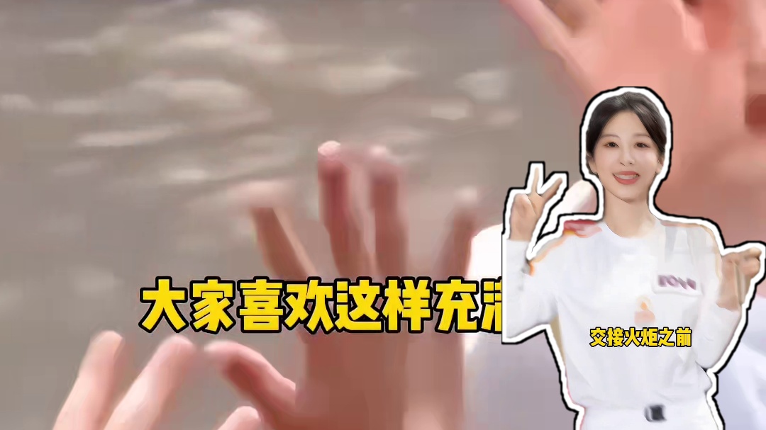 杨紫参加奥运火炬传递