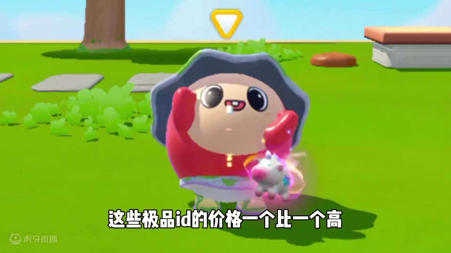 蛋仔派对：蛋仔id居然可以重复了！真假主播该怎么区别？ #蛋仔派对 #蛋仔派对世纪圆舞会 #蛋仔派对