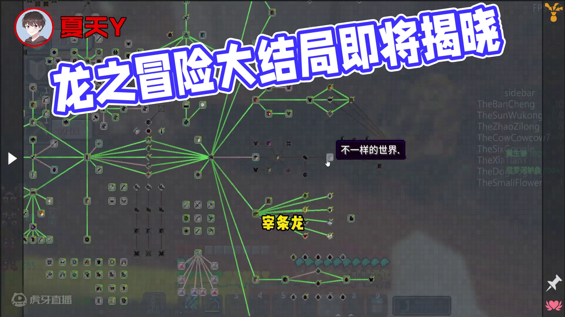 我的世界龙之冒险大结局
