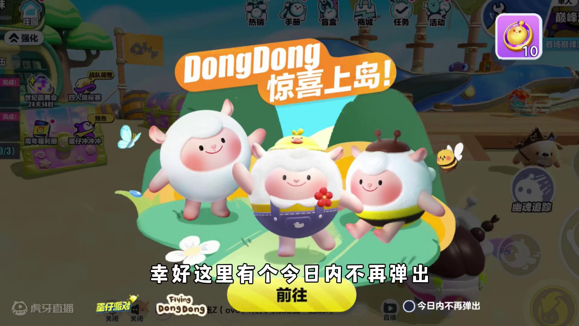 蛋仔派对： 假如蛋仔所有功能都付费！一局巅峰究竟要花多少蛋币 #蛋仔派对 #蛋仔挑战时刻 #蛋仔派对