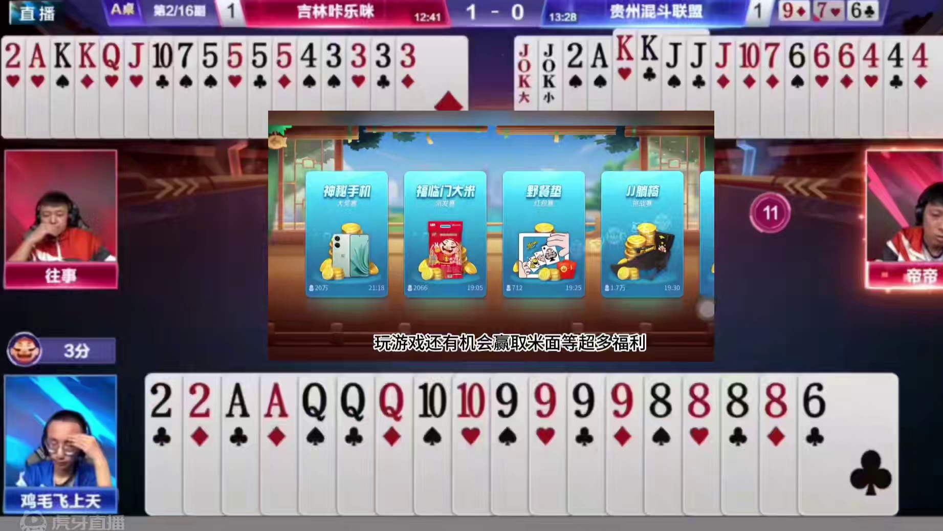 罕见五炸，地主一把天牌打稀碎！ #JJ斗地主赢大米 #JJ斗地主