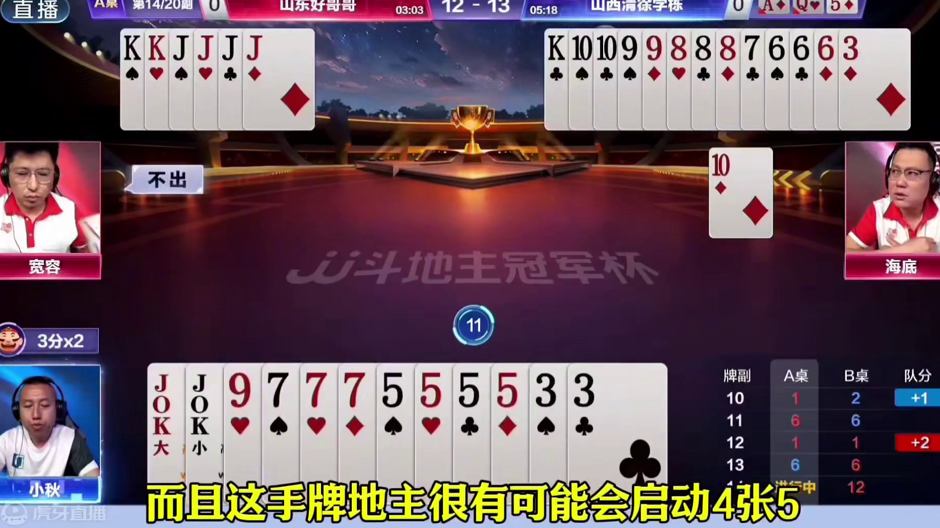 四炸全响 #JJ斗地主赢大米 #JJ斗地主