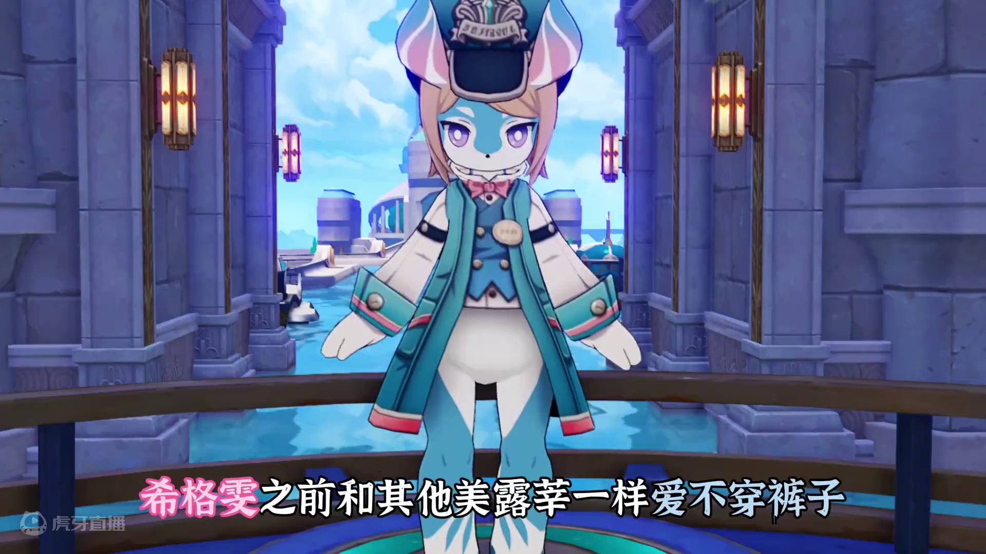 之前的希格雯也不穿裤子？ #原神枫丹 #原神 #希格雯