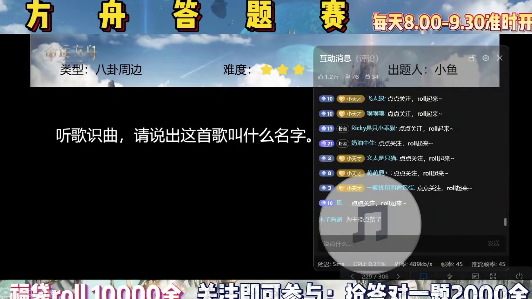 【命运方舟】答题赛现场全是已读乱回怎么办？ #命运方舟