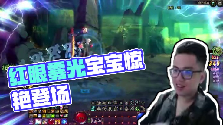 红眼保底的雾光#地下城名场面 #旭旭宝宝 #游戏日常分享 