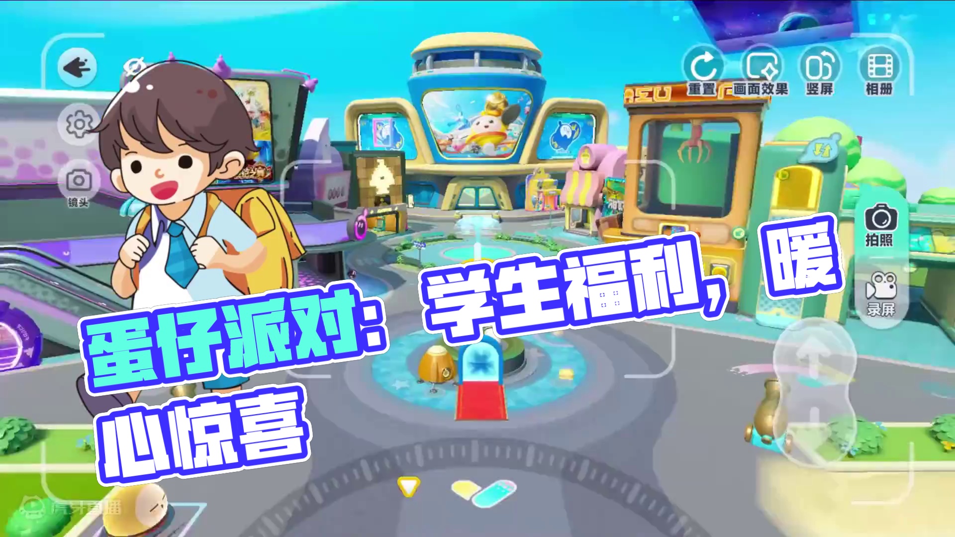 蛋仔派对：学生蛋福利，被感动了，官方偷偷做了两件暖心事情 蛋仔派对：学生蛋福利，被感动了，官方偷偷做