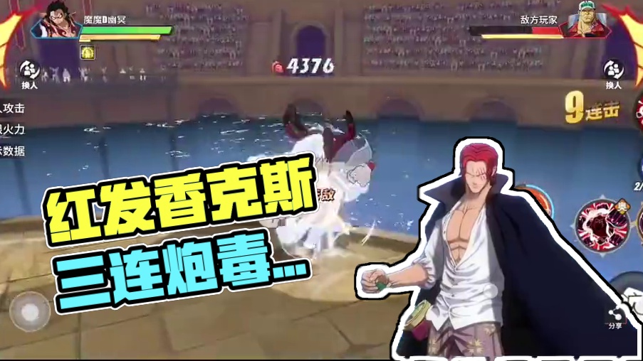 航海王热血航线：曾经的那些无脑毒瘤，你还记得吗？#航海王热血航线 #红发香克斯 #新世界乌索普 #屋