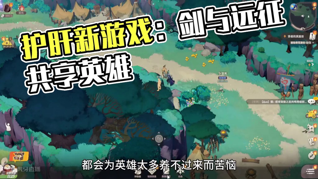 分享一款护肝新游戏：剑与远征启程 #剑与远征启程0808公测 #AFK2公测送全英雄 #剑与远征启程