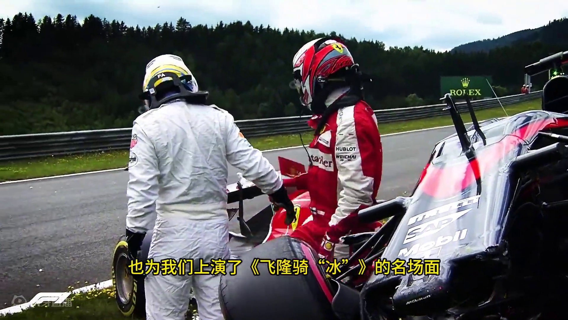 F1《名画》之奥地利大奖赛 本周末将迎来F1 2024 奥地利站的冲刺赛及正赛，届时各车队各车手是否