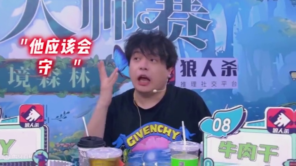 和守卫搏刀？不，其实一切都在我的计划之中#jy #狼人杀 #京城大师赛