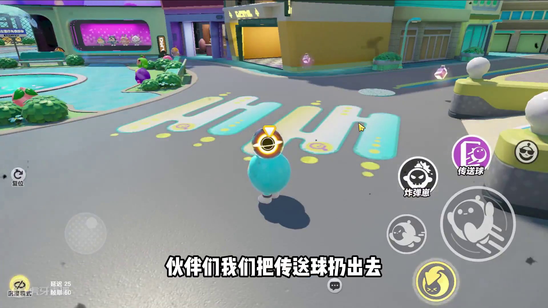 蛋仔派对：别走后门，请遵守规则！传送球的第二个门 蛋仔派对：别走后门，请遵守规则！传送球的第二个门