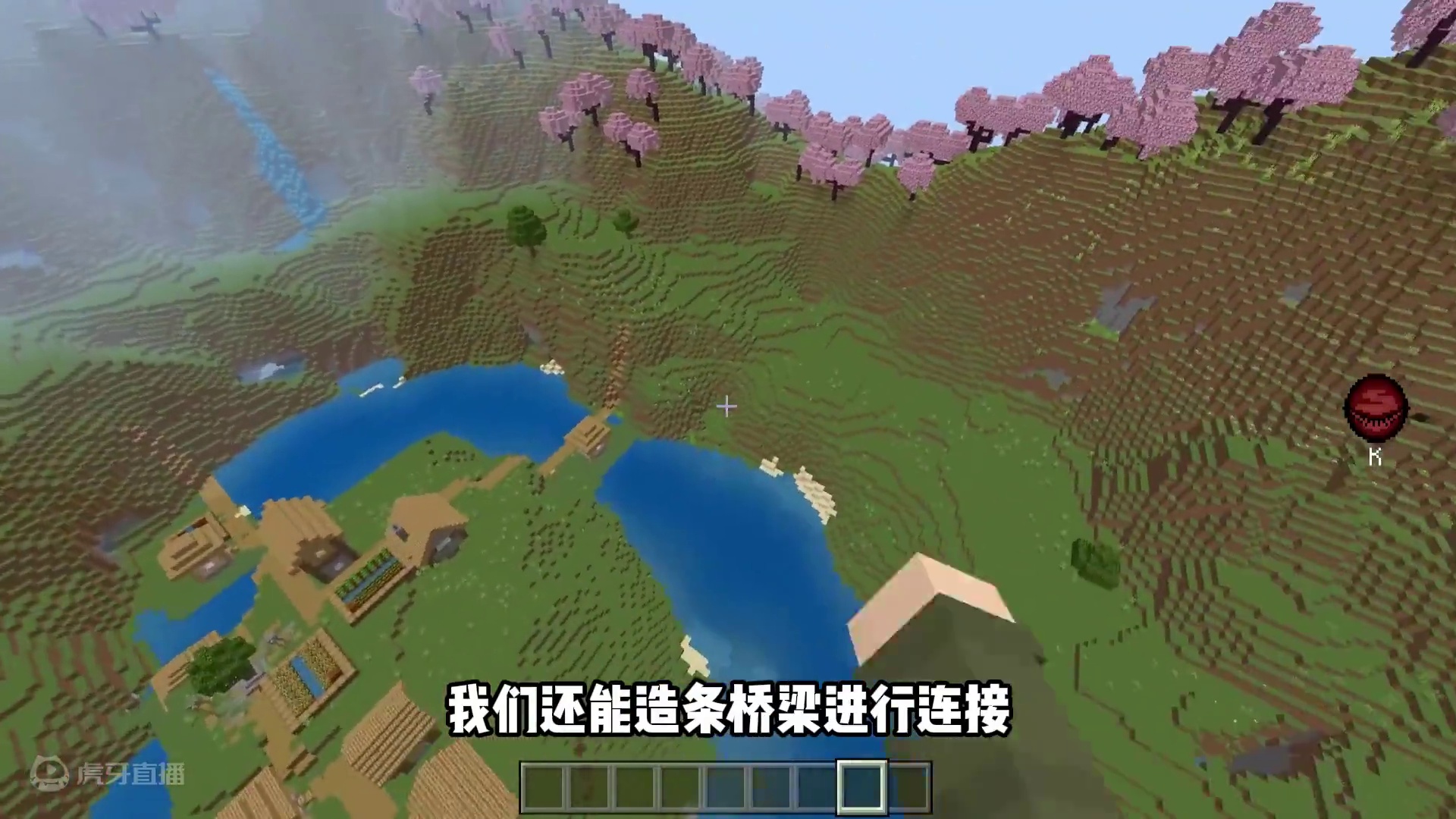 我的世界：3个网易基岩版极品种子！顶级桃花源地形！能玩一百年 #我的世界 #我的世界种子 #网易我的