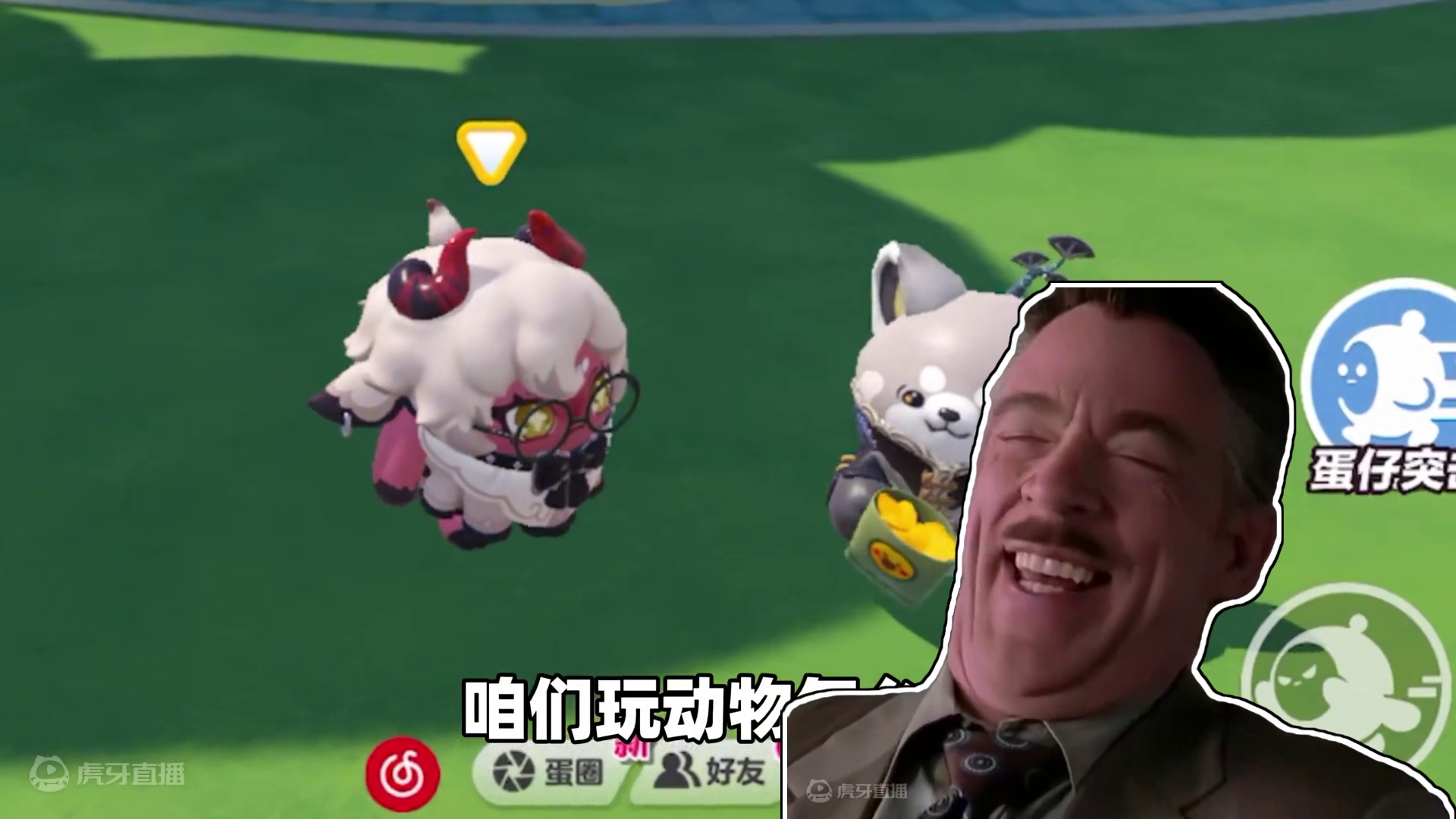 蛋仔派对：蛋仔趣味小游戏之动物怎么叫啊！ #蛋仔派对 #蛋仔小剧场 #蛋仔派对世纪圆舞会 #蛋仔派对