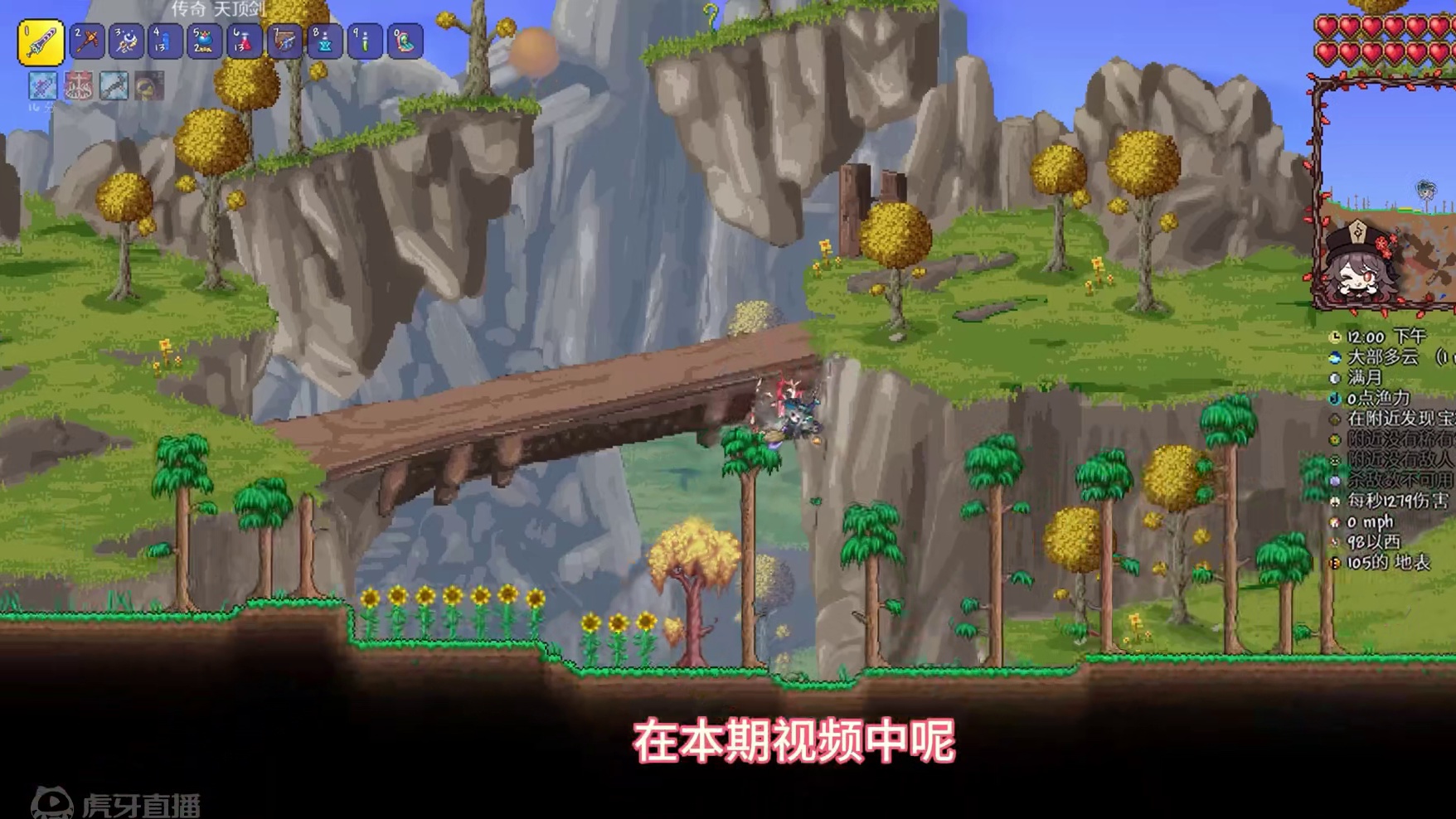 #泰拉瑞亚 那一天苏拉终于回想起...曾被巨人们支配的恐惧~#主机游戏 #模组