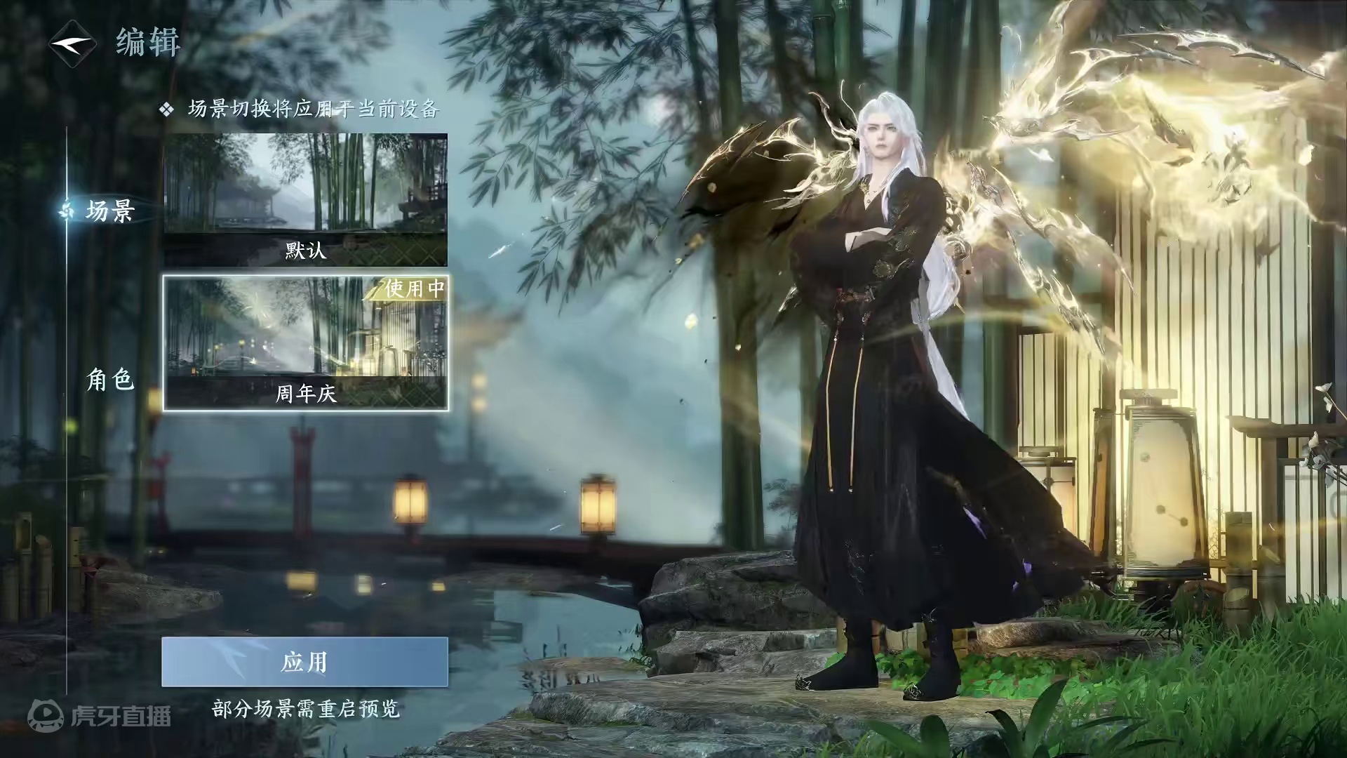 玄机武器皮肤登陆界面展示 #逆水寒手游 
#逆水寒周年庆 
#逆水寒全民制作人
#逆水寒全民贺周年 