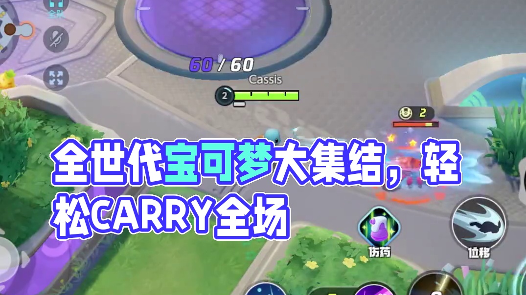 能把全世代宝可梦抓到手里的宝可梦大集结来了 #宝可梦大集结 #宝可梦大集结集结测试