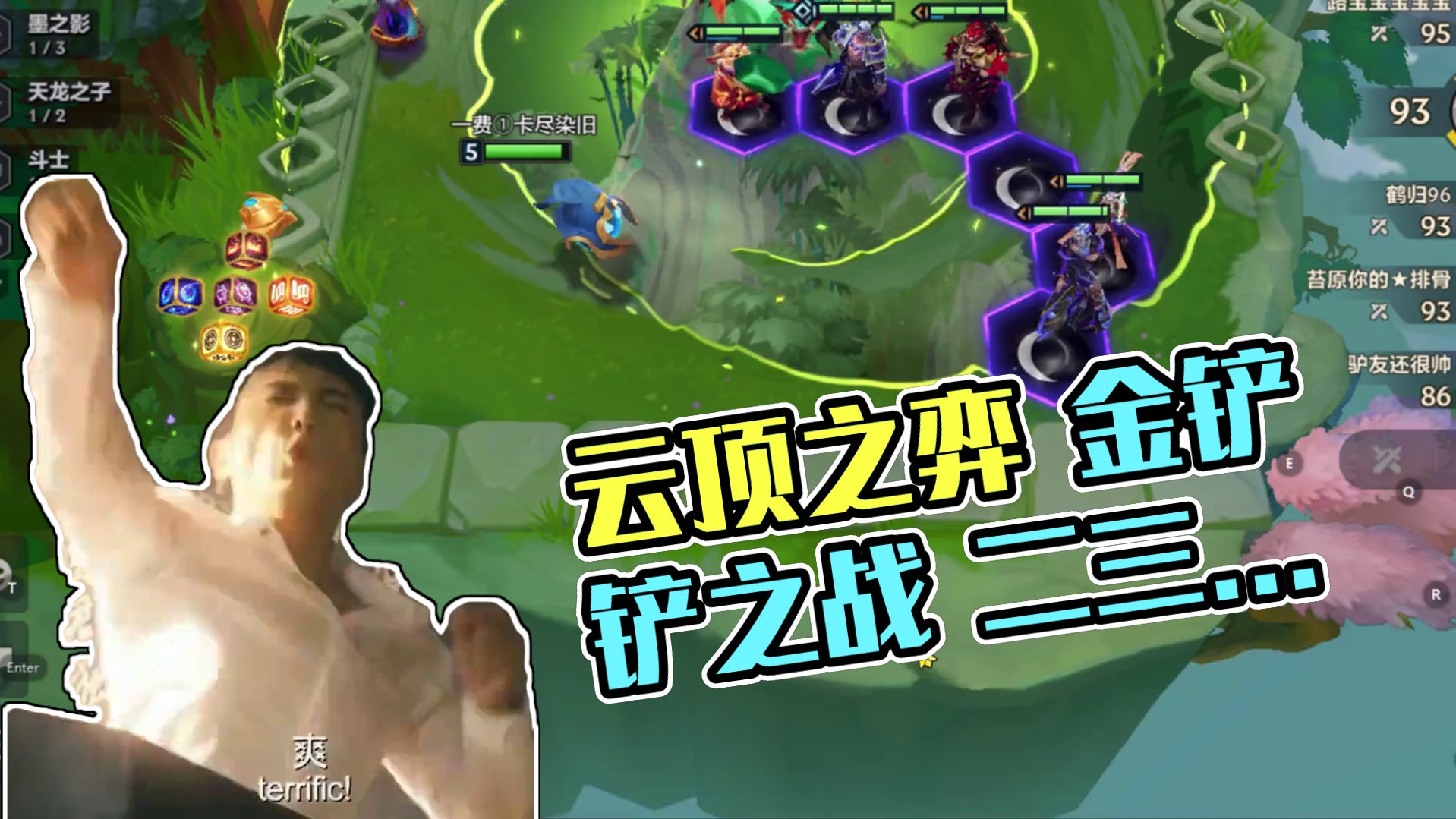 这把游戏2-3就结束了 #云顶之弈 #金铲铲之战 #吉星