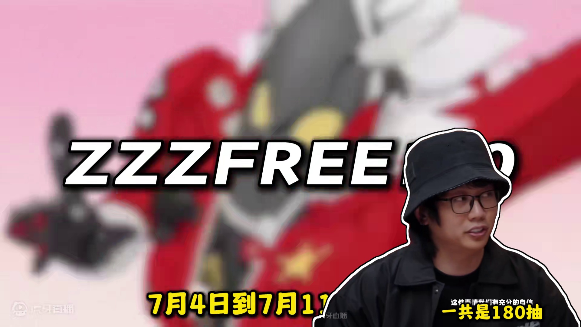 【绝区零东Sir】绝区零前瞻结束！100抽+80抽！内容速览 ！绝区零前瞻直播内容汇总！#绝区零 #