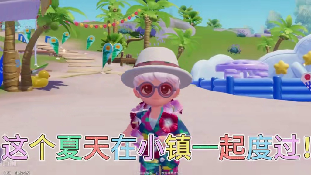 心动小镇上线时间来啦，定档7月17日上线，第一个在小镇过的夏天，快来集合等小镇开门啦。#心动小镇 #